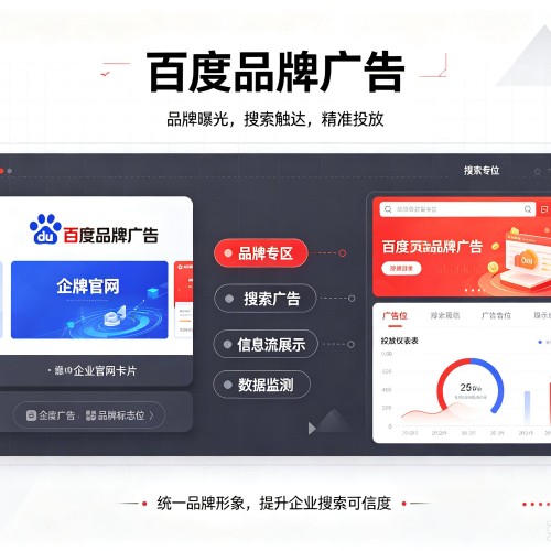 建始百度品牌广告